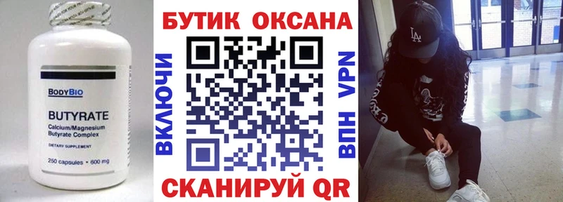 Бутират GHB Мостовской