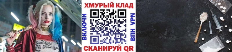 ГЕРОИН герыч  Мостовской 