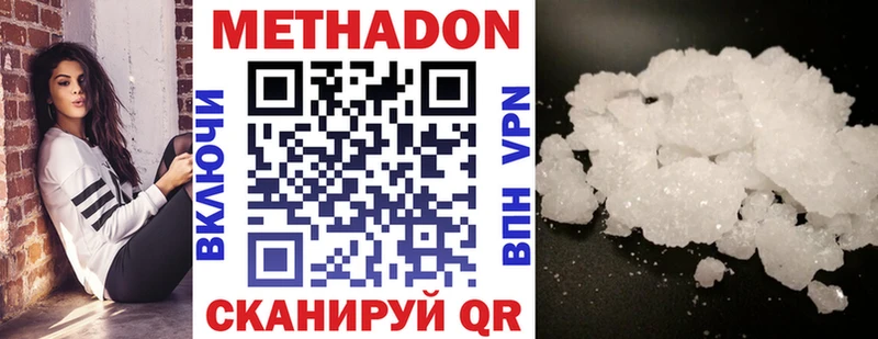 МЕТАДОН methadone  блэк спрут зеркало  Мостовской 